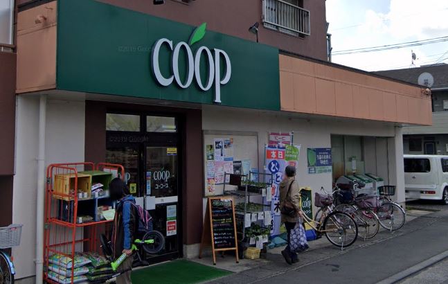 スーパー　ユーコープ 登戸店（スーパー）まで394m