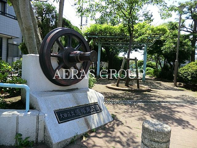 公園　道塚南公園（公園）まで209m