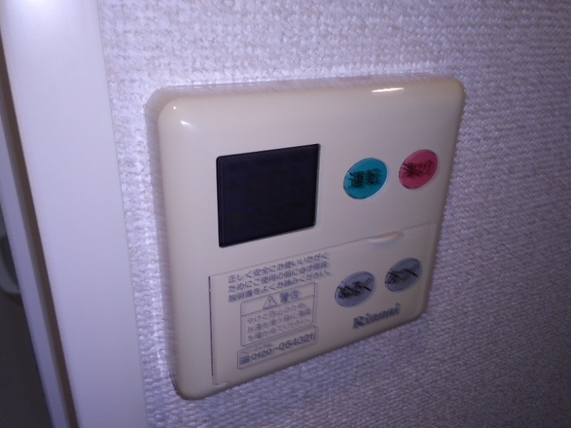 その他設備　給湯（リモコン）