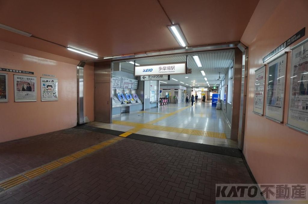 その他　多摩境駅(京王 相模原線)（その他）まで1080m