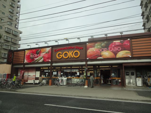 その他　五光（その他）まで300m