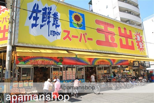 スーパー　スーパー玉出大国町店（スーパー）まで581m