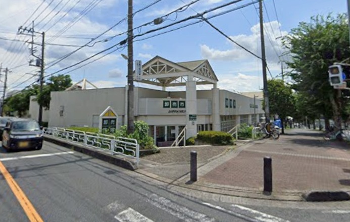 スーパー　ジャパンミート卸売市場東浦和店（スーパー）まで734m