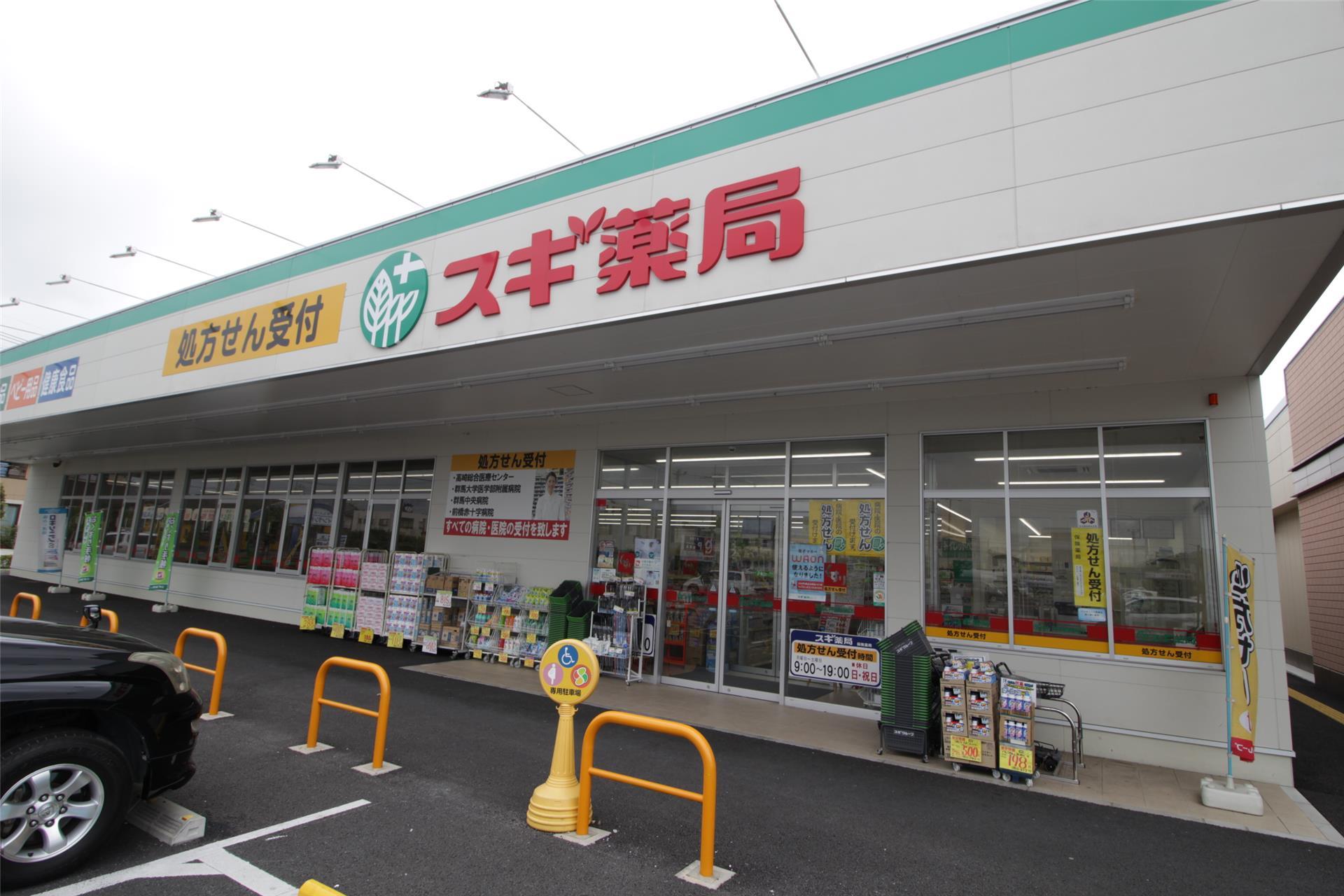 ドラックストア　クスリのアオキ 中泉店（ドラッグストア）まで650m