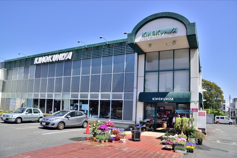 スーパー　KINOKUNIYA(キノクニヤ) 吉祥寺店（スーパー）まで2803m