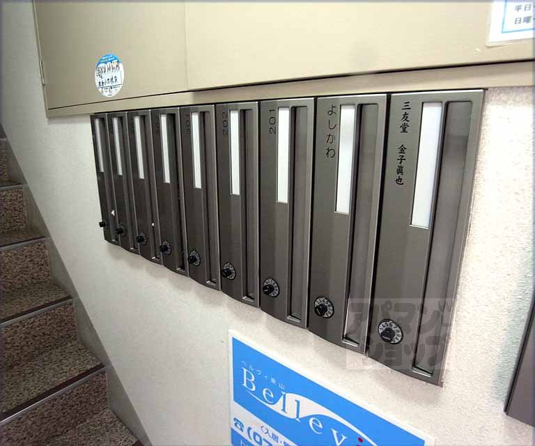 その他共有部分