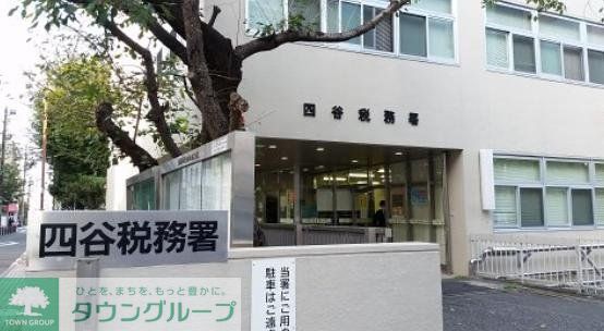 役所　四谷税務署（役所）まで710m