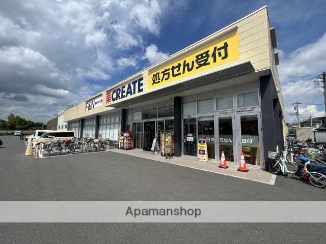 ドラックストア　クリエイトＳ・Ｄ相模原東大沼店（ドラッグストア）まで758m