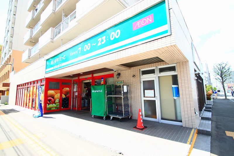 スーパー　まいばすけっと北23条西3丁目店（スーパー）まで389m