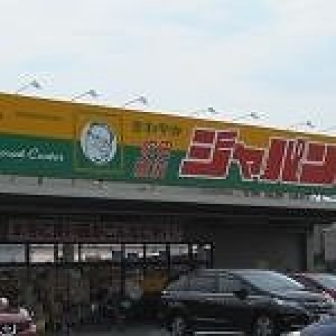ドラックストア　スギ薬局吹田金田店（ドラッグストア）まで703m