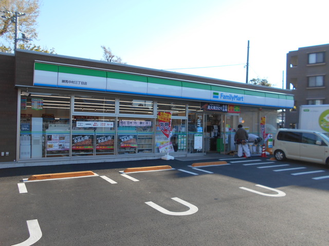 コンビニ　ファミリーマート練馬中村三丁目店（コンビニ）まで230m