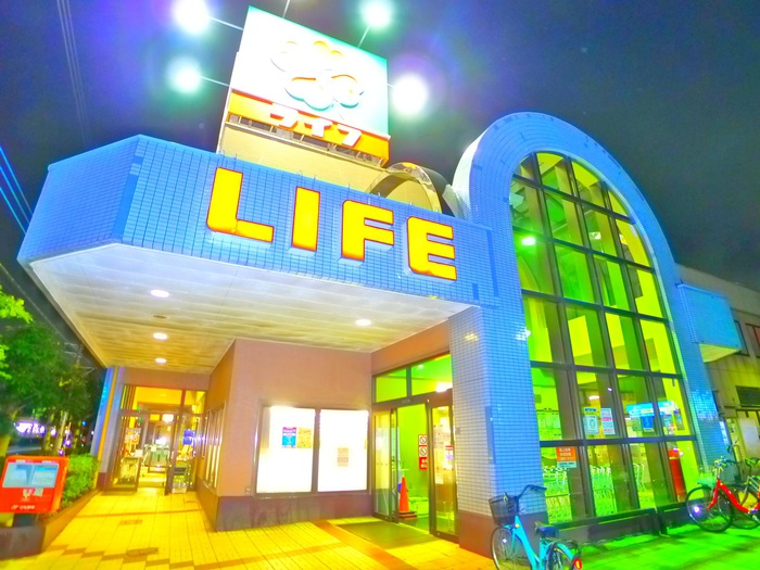 スーパー　ライフ（スーパー）まで697m