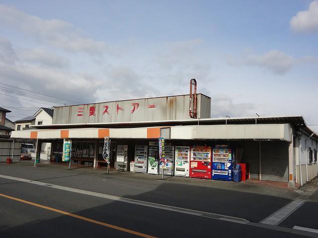 スーパー　三愛ストアー（スーパー）まで260m