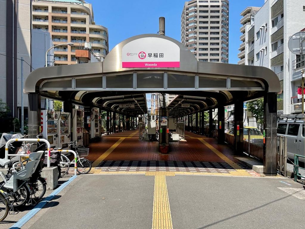 その他　早稲田駅(都電 荒川線)（その他）まで1180m