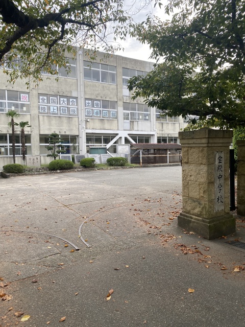 中学校　高砂市立宝殿中学校（中学校）まで1888m