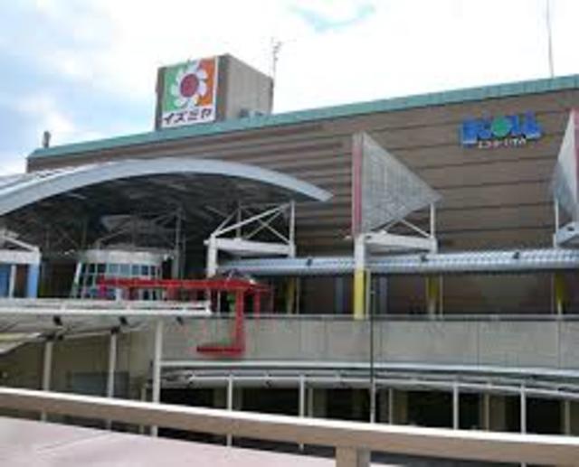 スーパー　イズミヤ和泉中央店（スーパー）まで921m