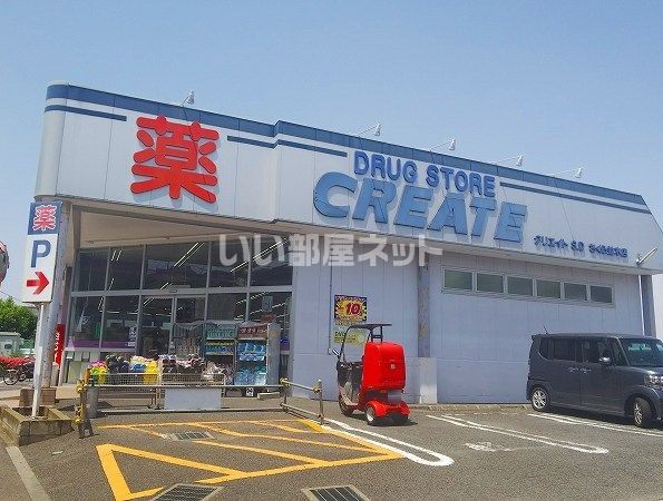 ドラックストア　クリエイト綾瀬さくら並木店（ドラッグストア）まで736m