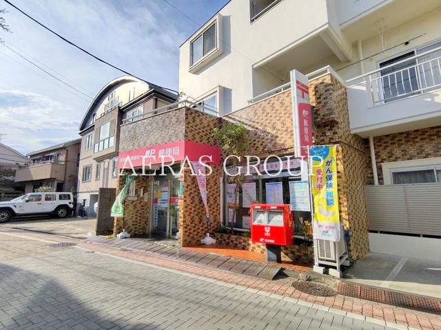郵便局　目黒南三郵便局（郵便局）まで454m