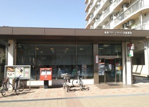郵便局　葛西クリーンタウン内郵便局（郵便局）まで1004m