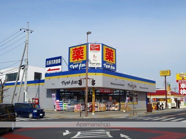 ドラックストア　マツモトキヨシドラッグストア足利朝倉店（ドラッグストア）まで647m