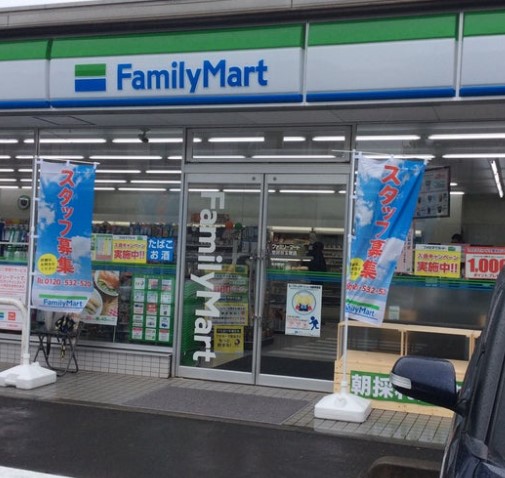 コンビニ　ファミリーマート世田谷玉堤店（コンビニ）まで530m