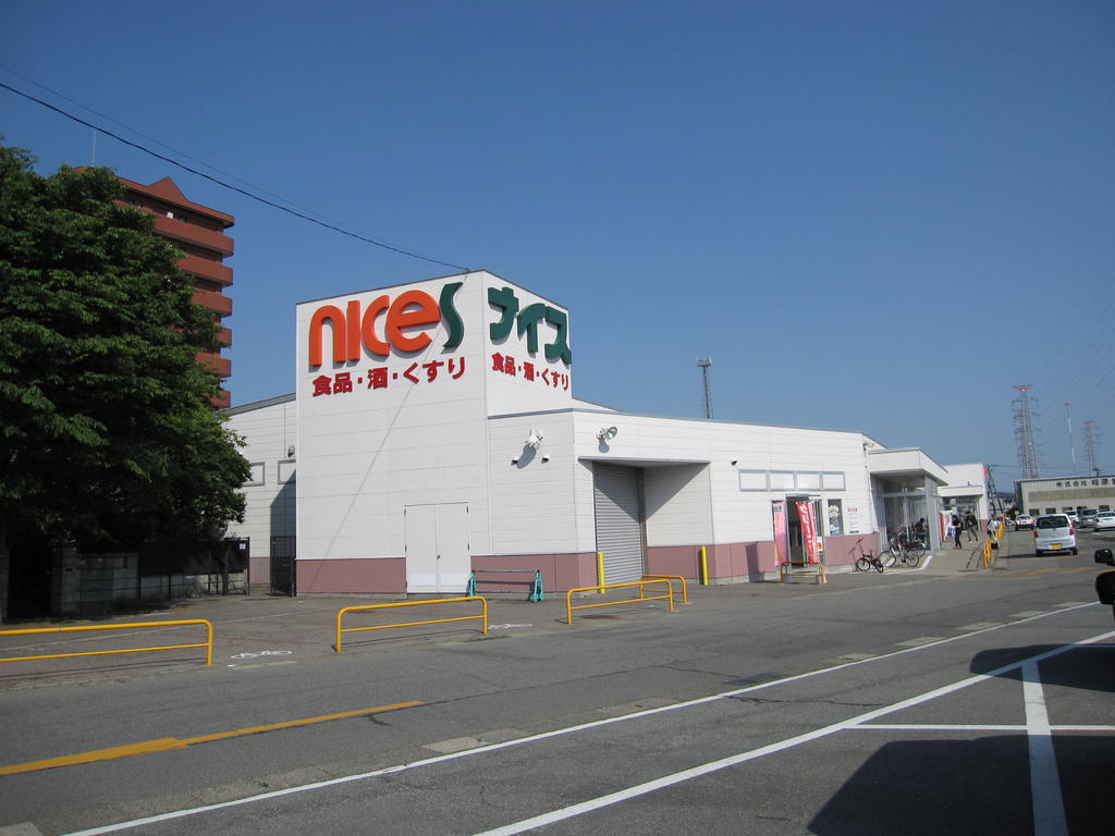 スーパー　ナイス勝平店（スーパー）まで1640m