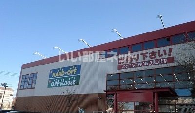 その他　ハードオフ 大泉学園店（その他）まで825m