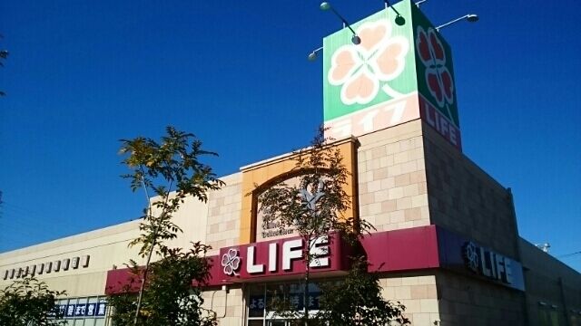 ショッピングセンター　ライフ（ショッピングセンター）まで500m