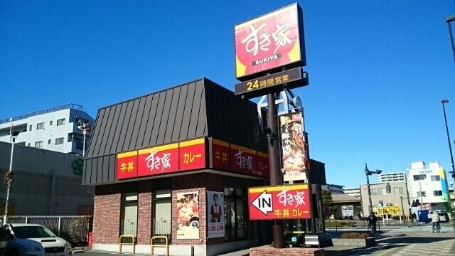 飲食店　すき家（飲食店）まで500m