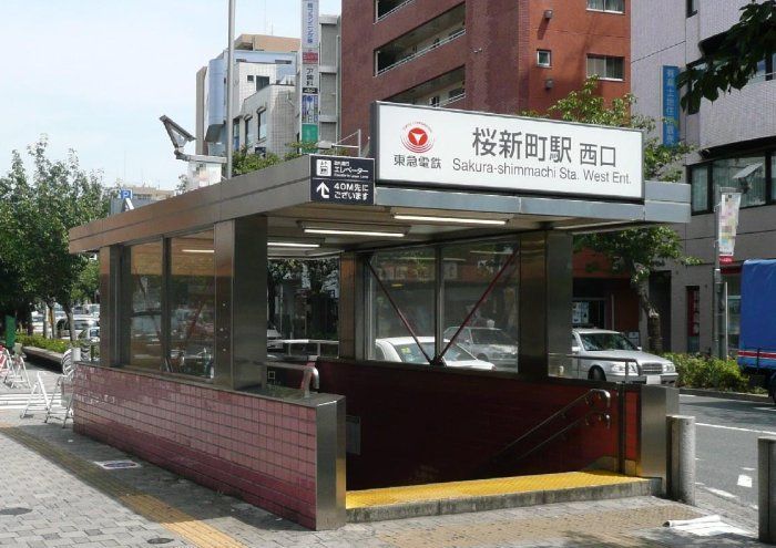 その他　桜新町駅(東急電鉄 田園都市線)（その他）まで1990m
