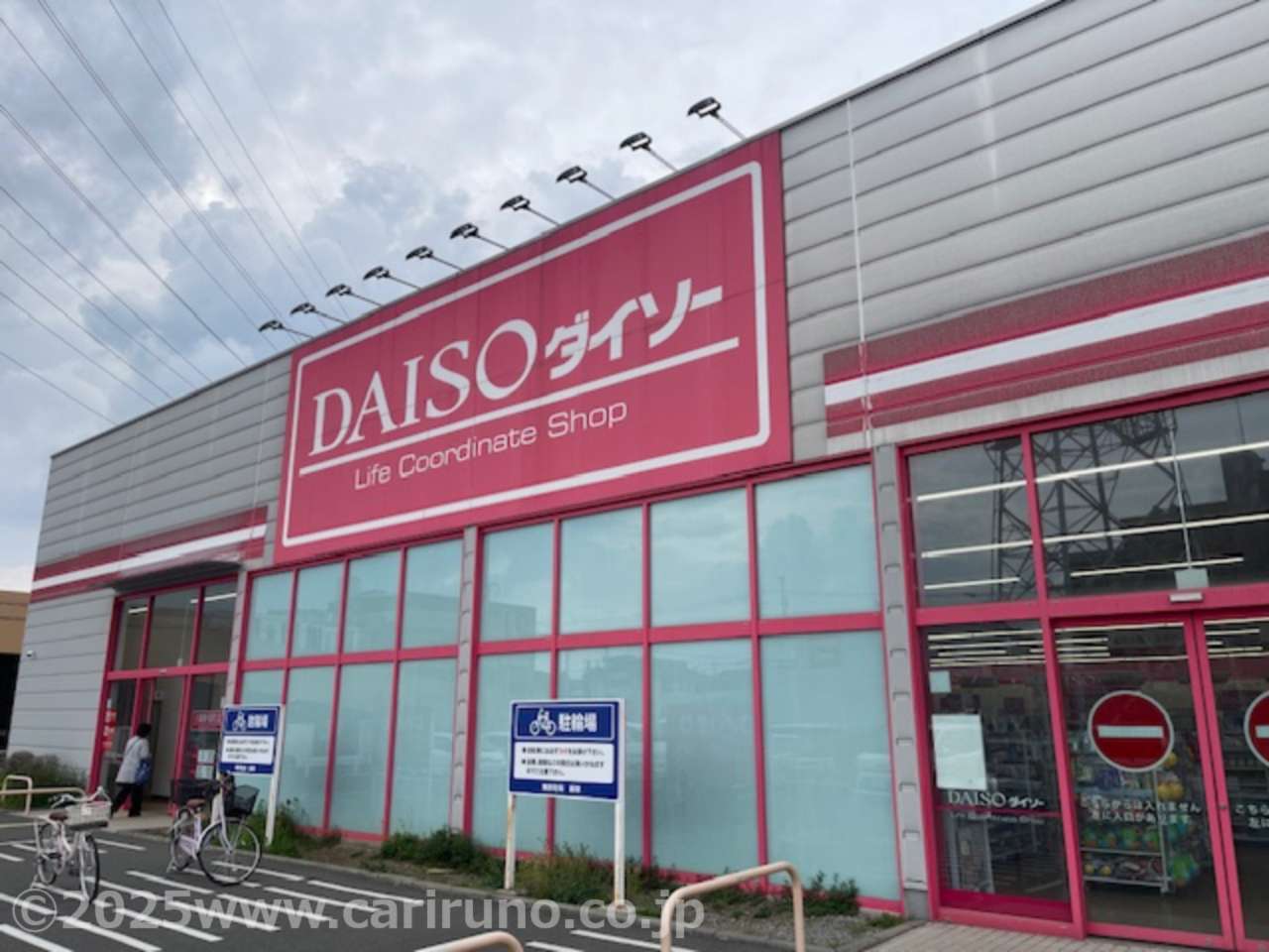 その他　ダイソー（その他）まで270m