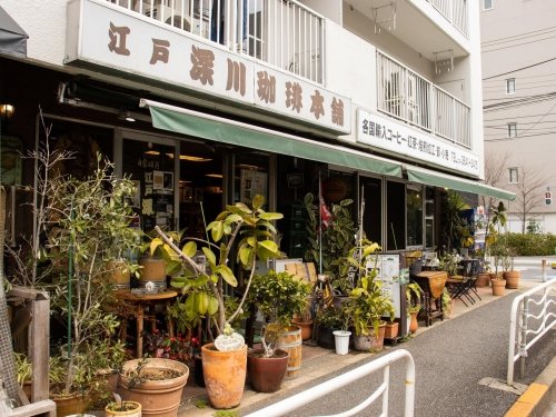 飲食店　江戸深川珈琲本舗（飲食店）まで1183m