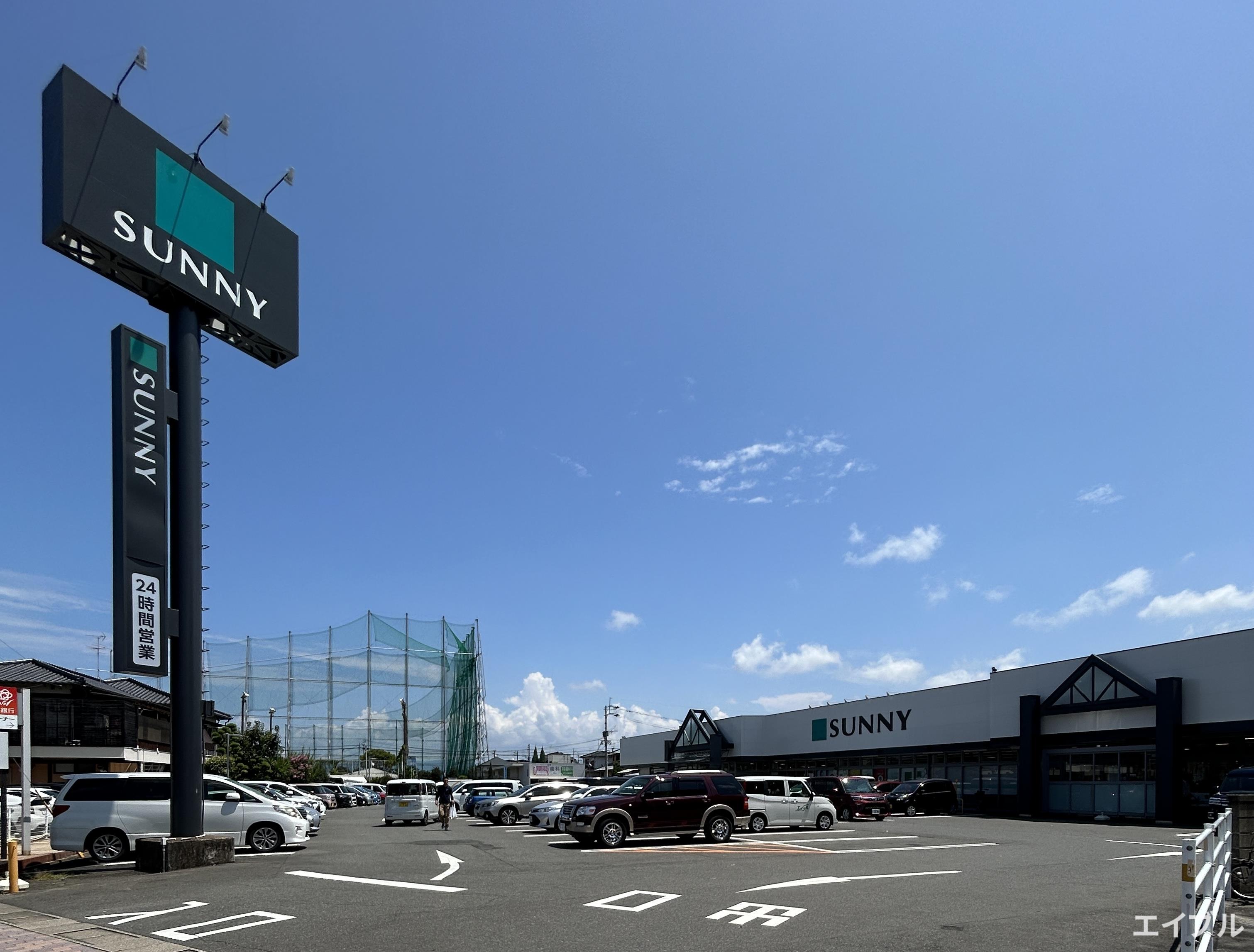 スーパー　サニー有田店（スーパー）まで1075m
