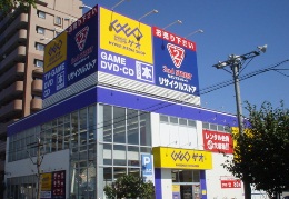 レンタルビデオ　ゲオ札幌光星店（レンタルビデオ）まで561m