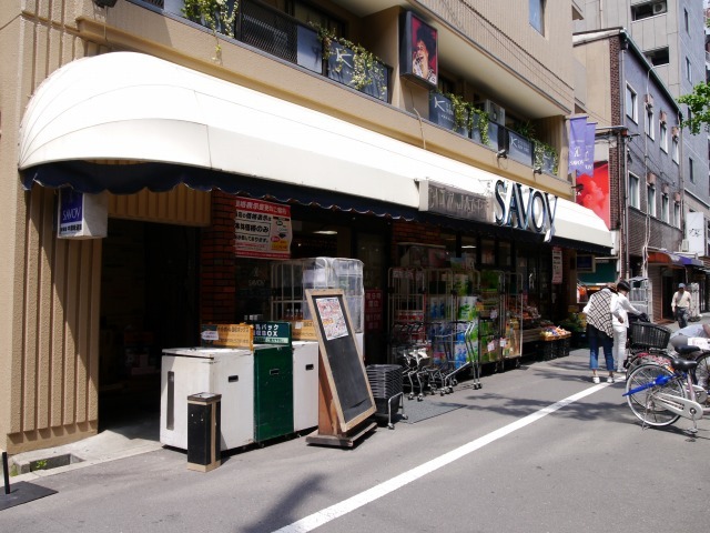スーパー　サボイ中津味道館（スーパー）まで864m