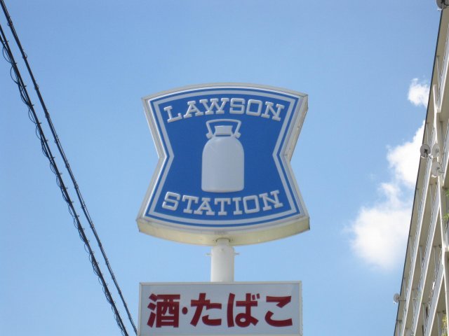 コンビニ　ローソン中津店（コンビニ）まで511m
