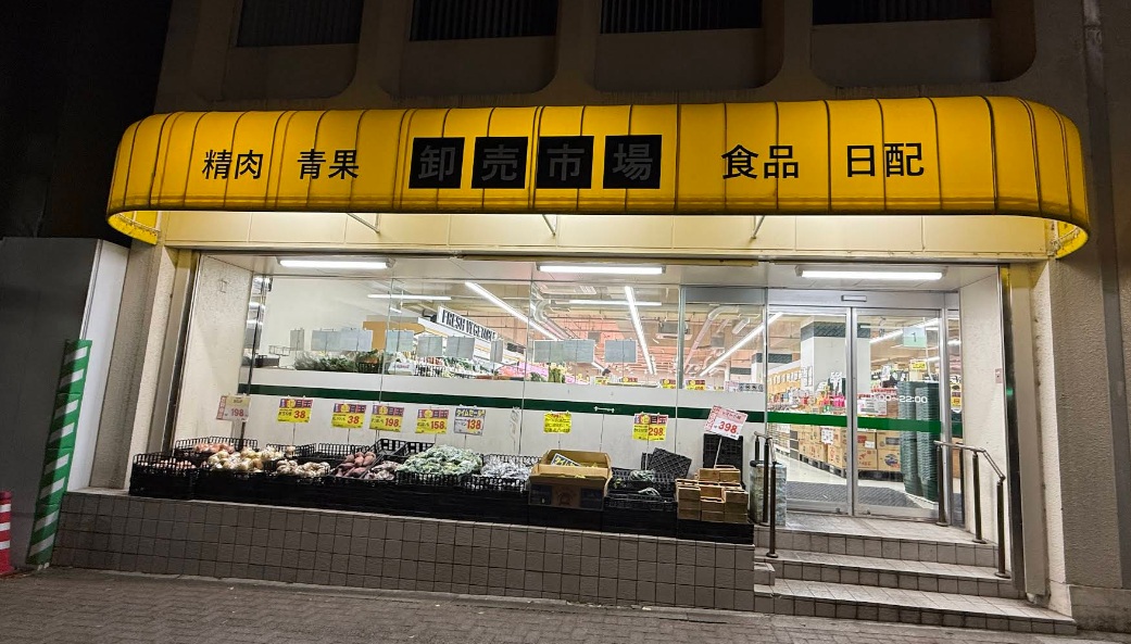 スーパー　スーパーみらべる目黒大橋店（スーパー）まで70m