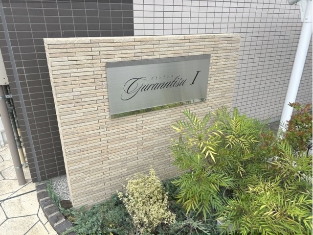 その他　看板
