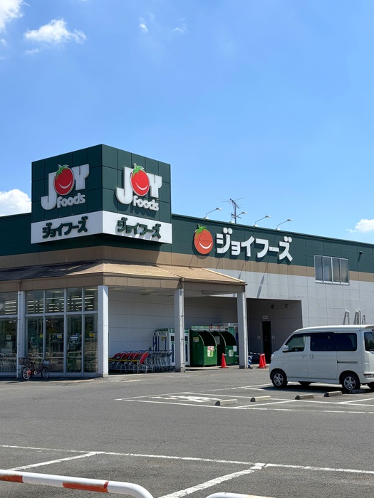 スーパー　ジョイフーズ（スーパー）まで500m