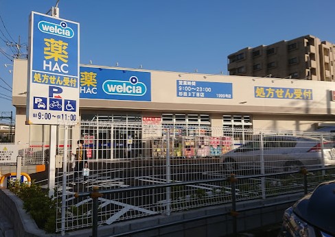 ドラックストア　ハックドラッグ杉田3丁目店（ドラッグストア）まで399m