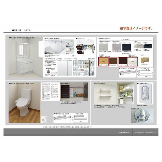洗面設備