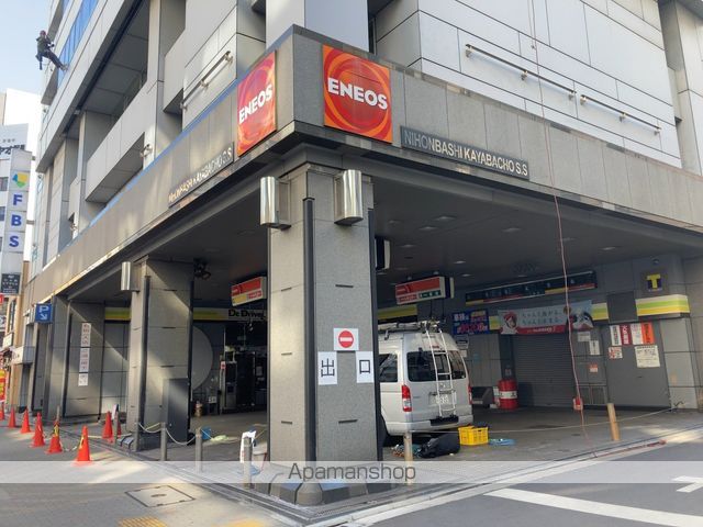 その他　ＥＮＥＯＳ Ｄｒ．Ｄｒｉｖｅ茅場町ＳＳ（その他）まで235m