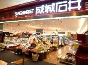 スーパー　成城石井アトレ大井町店（スーパー）まで237m