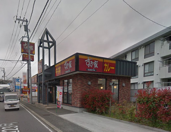 飲食店　すき家（飲食店）まで851m