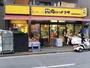 スーパー　肉のハナマサ 赤坂店（スーパー）まで946m