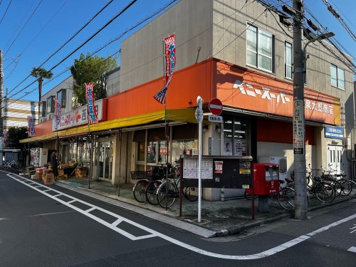 スーパー　ベニースーパー西蒲田（スーパー）まで545m