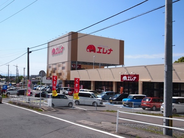 スーパー　エレナ久原店（スーパー）まで1366m
