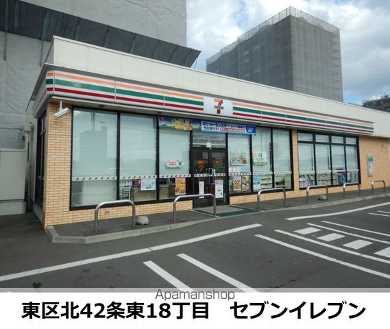 コンビニ　セブンイレブン（コンビニ）まで840m
