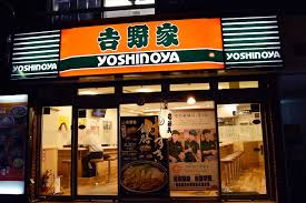 飲食店　吉野家（飲食店）まで601m