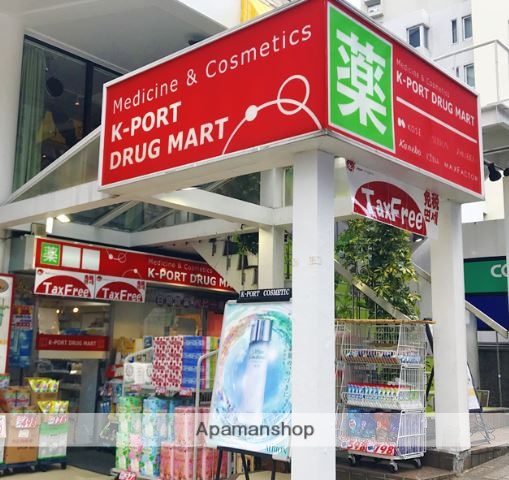 ドラックストア　ケイポート目黒店（ドラッグストア）まで431m
